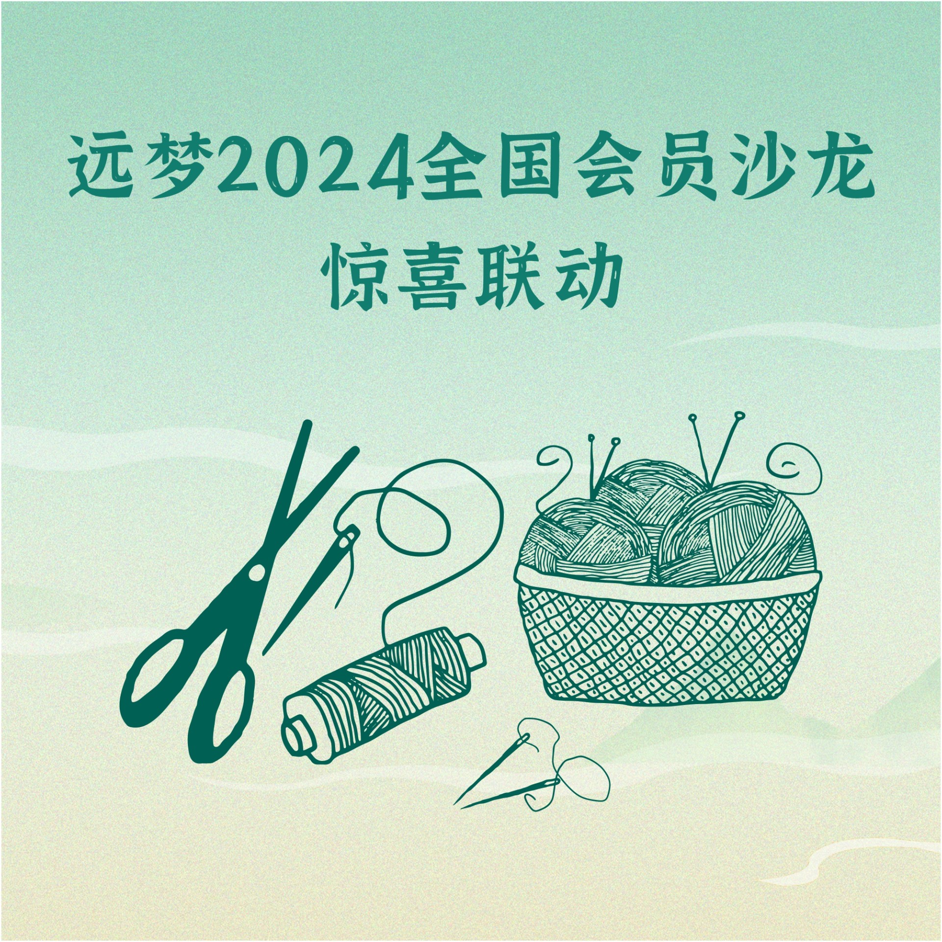 全国10地20+门店联动，j9国际站会员沙龙活动精彩来袭！